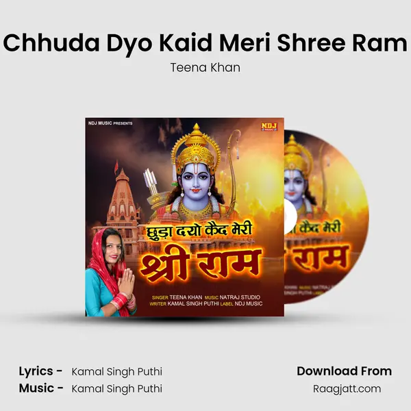 Chhuda Dyo Kaid Meri Shree Ram mp3 song