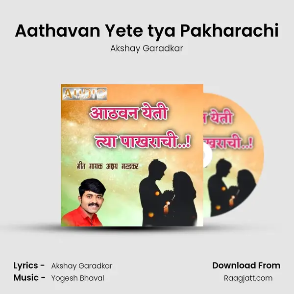 Aathavan Yete tya Pakharachi mp3 song