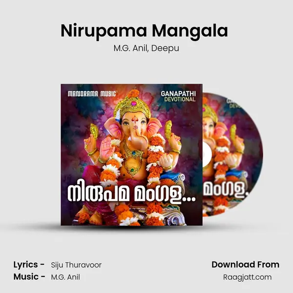 Nirupama Mangala (From Sreekovil) mp3 song