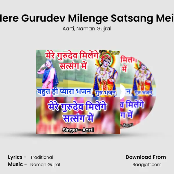 Mere Gurudev Milenge Satsang Mein mp3 song