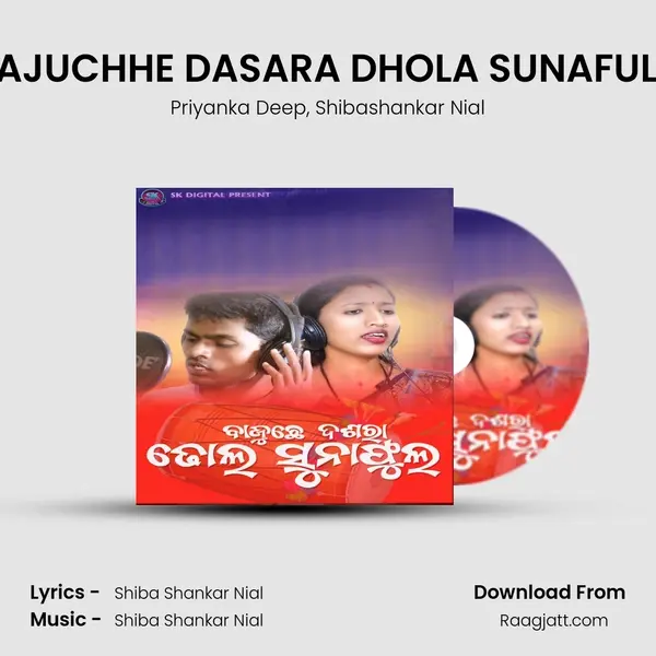 BAJUCHHE DASARA DHOLA SUNAFULA - Priyanka Deep album cover 