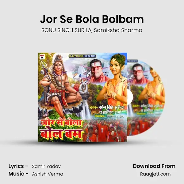 Jor Se Bola Bolbam mp3 song