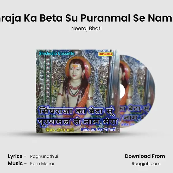 Singhraja Ka Beta Su Puranmal Se Nam Mera - Neeraj Bhati album cover 