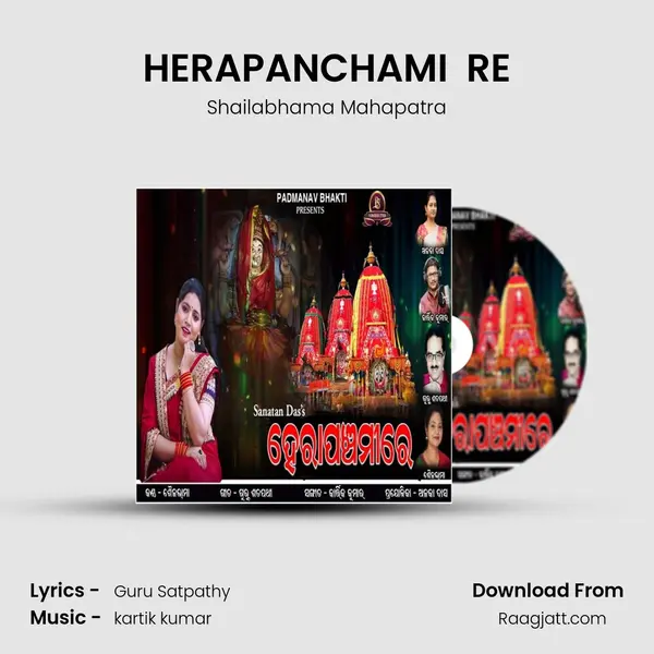 HERAPANCHAMI  RE mp3 song