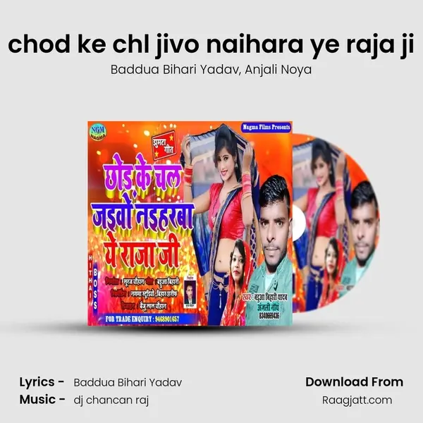 chod ke chl jivo naihara ye raja ji - Baddua Bihari Yadav album cover 