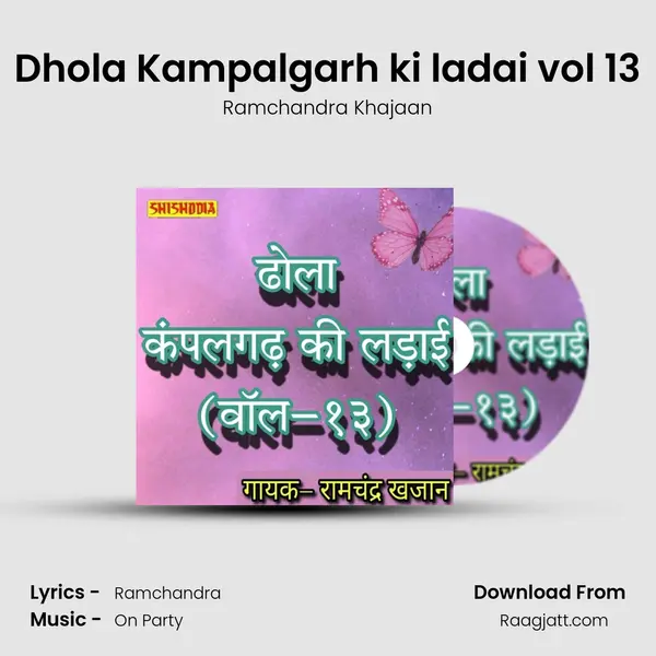 Dhola Kampalgarh ki ladai vol 13 mp3 song