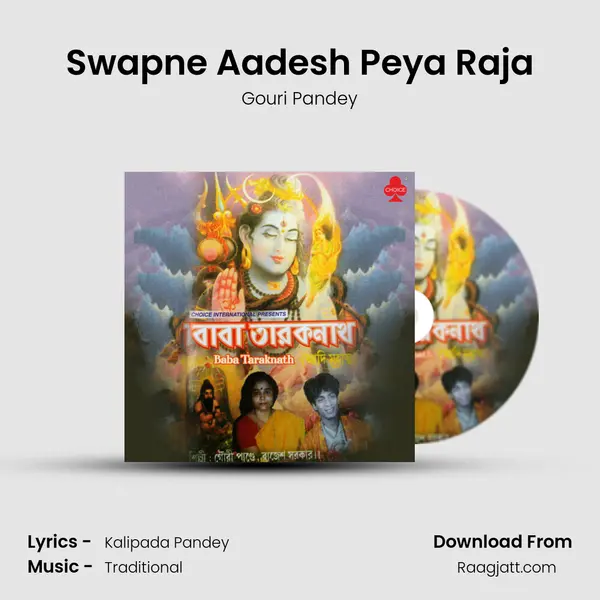 Swapne Aadesh Peya Raja mp3 song