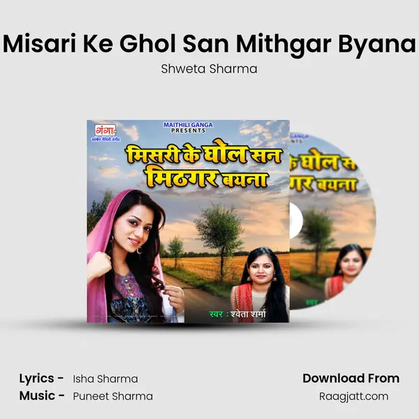 Misari Ke Ghol San Mithgar Byana mp3 song