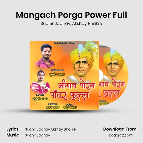 Mangach Porga Power Full - Sudhir Jadhav album cover 