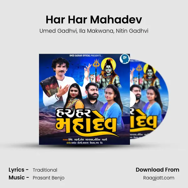 Har Har Mahadev - Umed Gadhvi album cover 