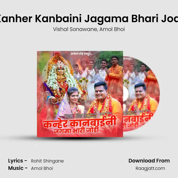 Kanher Kanbaini Jagama Bhari Jodi - Vishal Sonawane album cover 