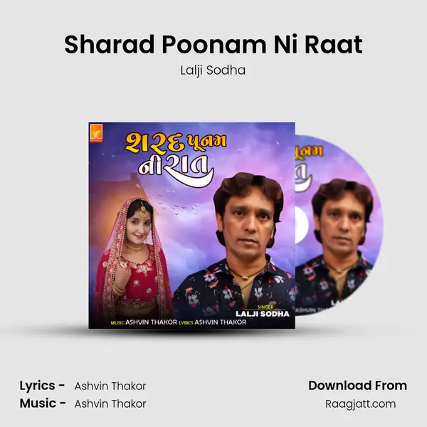 Sharad Poonam Ni Raat - Lalji Sodha album cover 