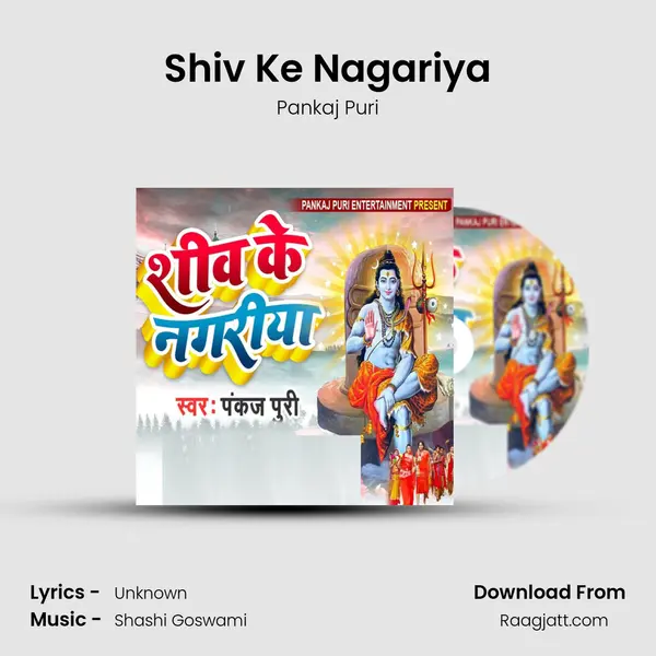 Shiv Ke Nagariya - Pankaj Puri album cover 