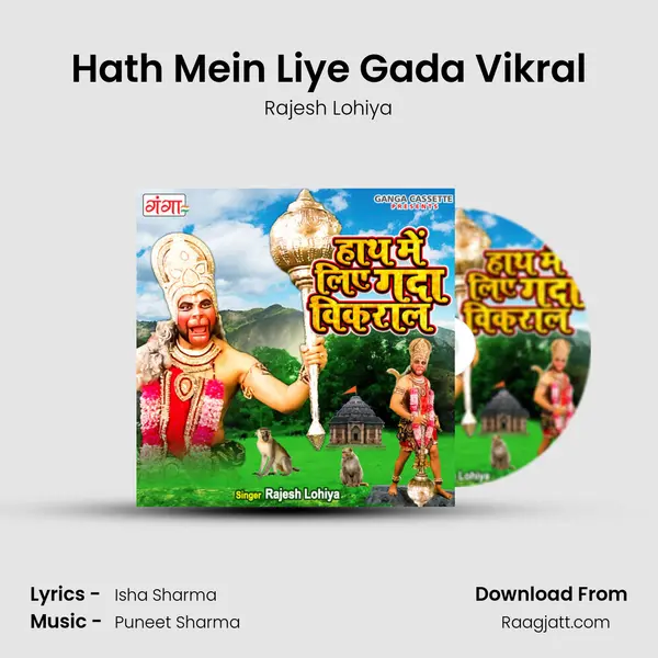 Hath Mein Liye Gada Vikral - Rajesh Lohiya album cover 