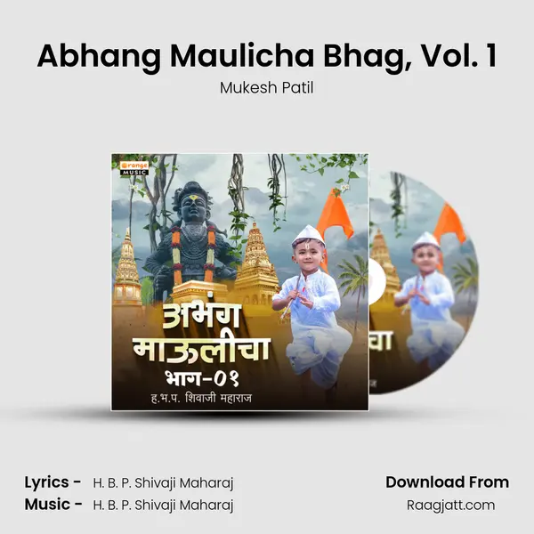 Abhang Maulicha Bhag, Vol. 1 mp3 song