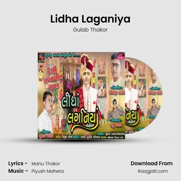 Lidha Laganiya mp3 song