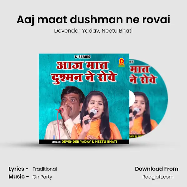 Aaj maat dushman ne rovai - Devender Yadav album cover 