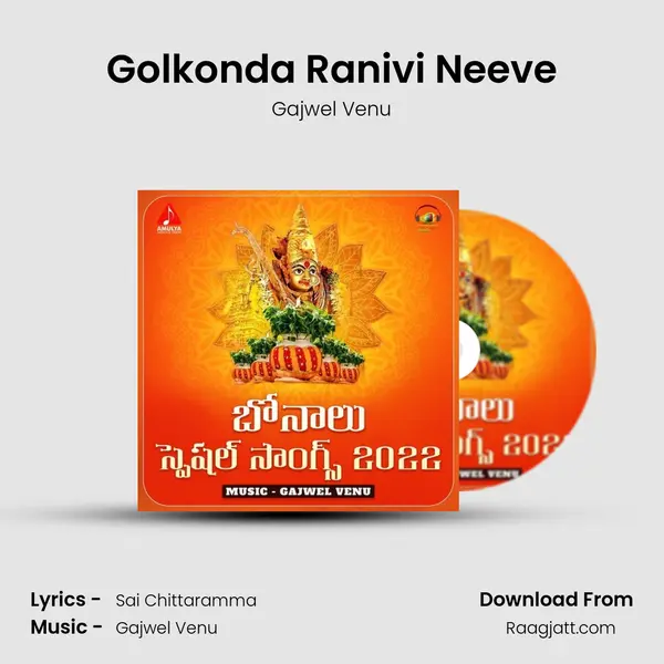 Golkonda Ranivi Neeve - Gajwel Venu album cover 