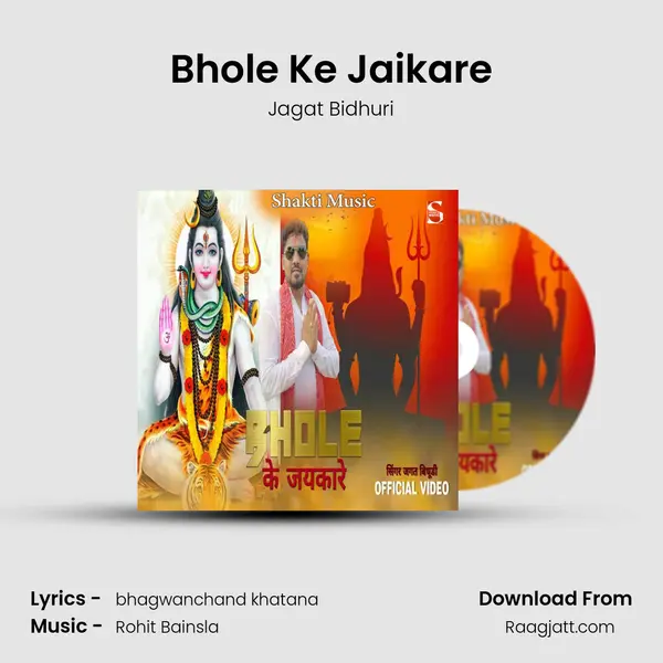 Bhole Ke Jaikare - Jagat Bidhuri album cover 