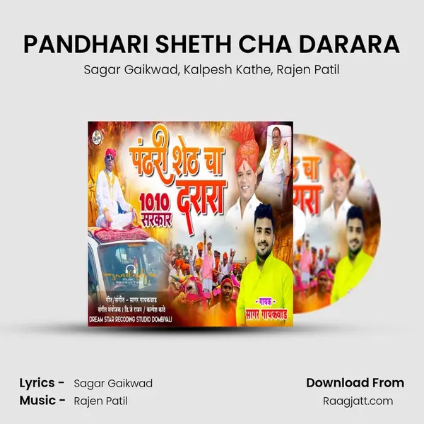 PANDHARI SHETH CHA DARARA - Sagar Gaikwad album cover 