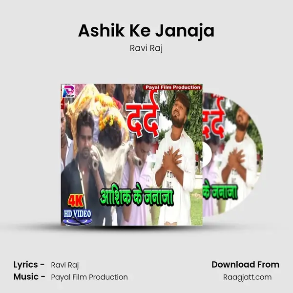 Ashik Ke Janaja mp3 song