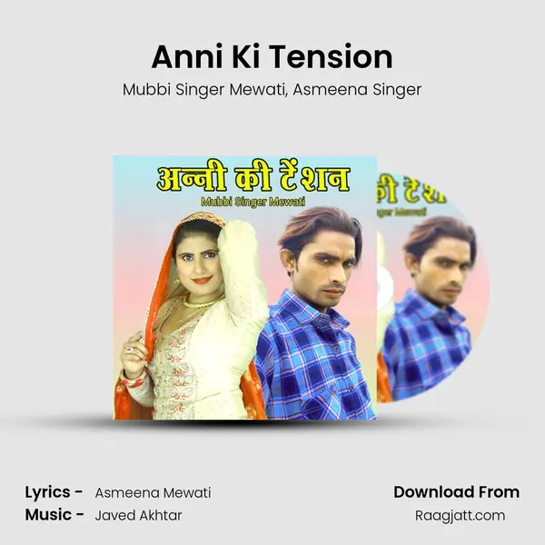 Anni Ki Tension - Mubbi Singer Mewati mp3 song