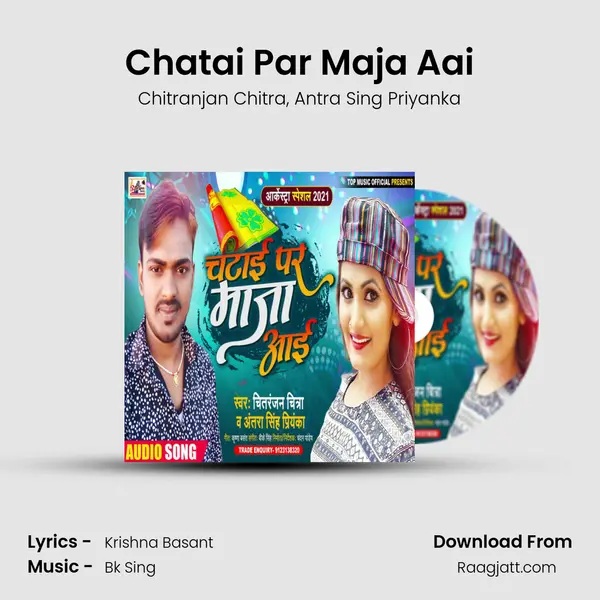 Chatai Par Maja Aai mp3 song