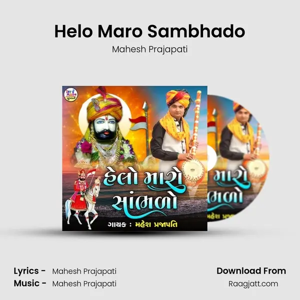 Helo Maro Sambhado mp3 song