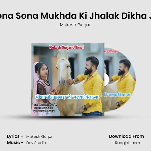 Sona Sona Mukhda Ki Jhalak Dikha Ja mp3 song