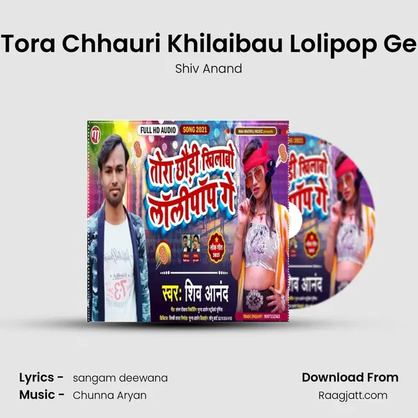 Tora Chhauri Khilaibau Lolipop Ge mp3 song