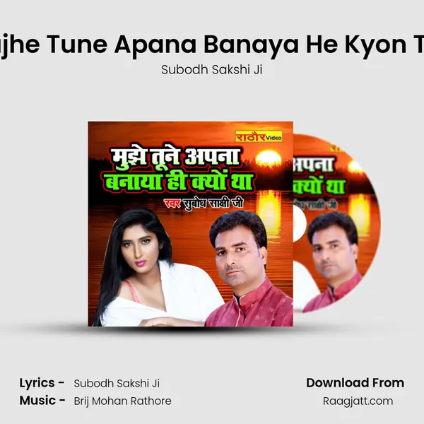 Mujhe Tune Apana Banaya He Kyon Tha - Subodh Sakshi Ji mp3 song