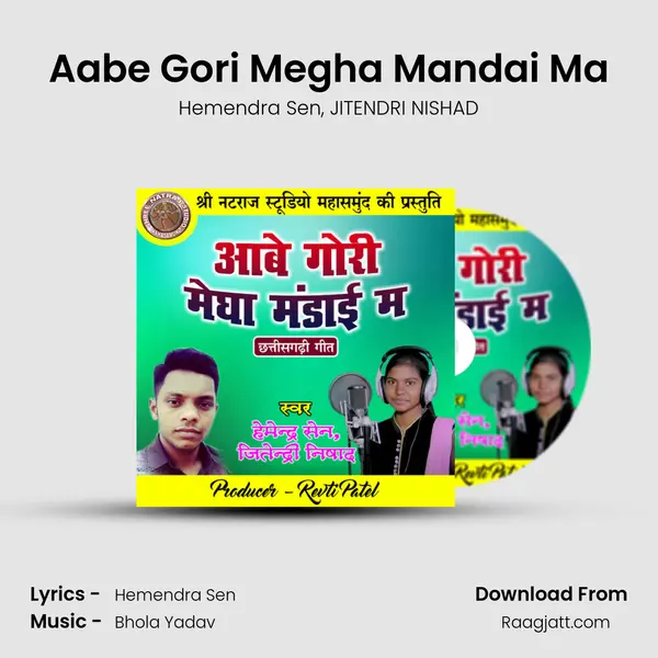 Aabe Gori Megha Mandai Ma mp3 song