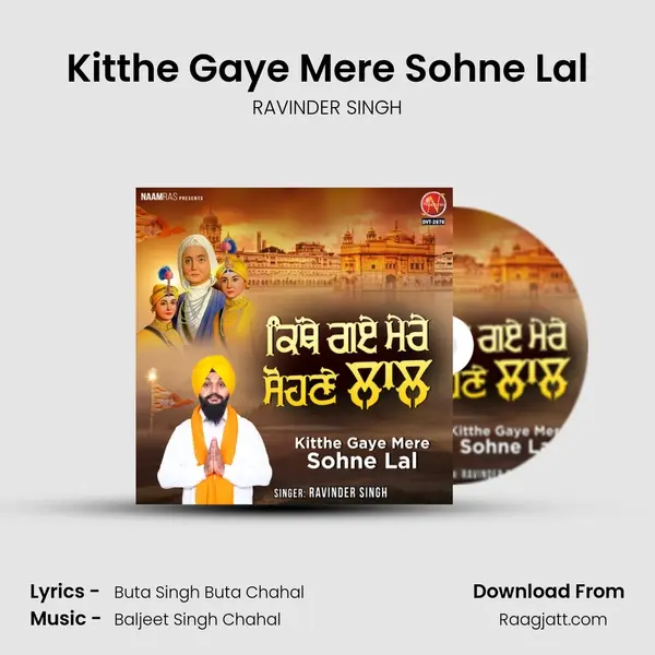 Kitthe Gaye Mere Sohne Lal mp3 song