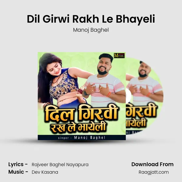 Dil Girwi Rakh Le Bhayeli mp3 song