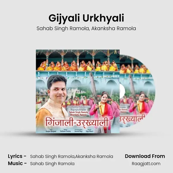 Gijyali Urkhyali mp3 song