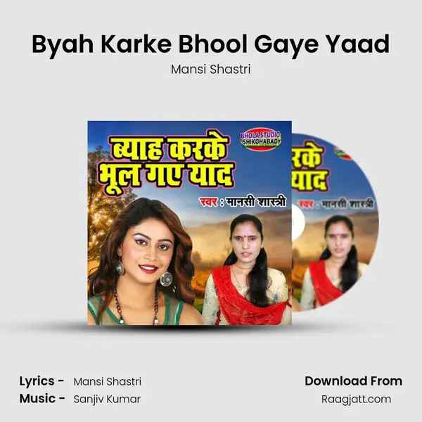 Byah Karke Bhool Gaye Yaad mp3 song