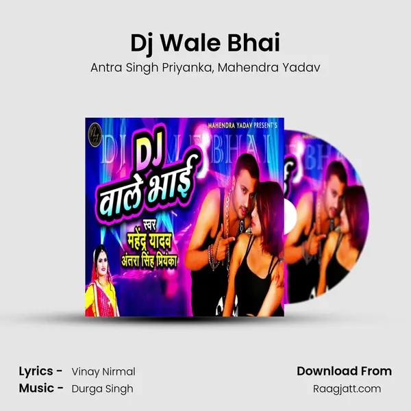 Dj Wale Bhai - Antra Singh Priyanka mp3 song