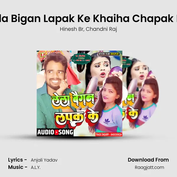 Lela Bigan Lapak Ke Khaiha Chapak Ke mp3 song