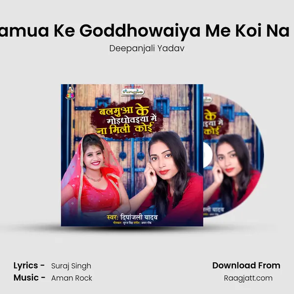 Balamua Ke Goddhowaiya Me Koi Na Mili - Deepanjali Yadav album cover 