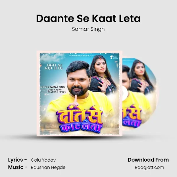 Daante Se Kaat Leta - Samar Singh album cover 