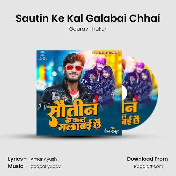 Sautin Ke Kal Galabai Chhai - Gaurav Thakur album cover 