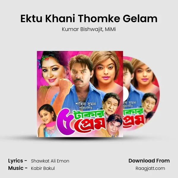 Ektu Khani Thomke Gelam mp3 song