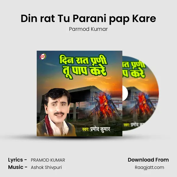 Din rat Tu Parani pap Kare - Parmod Kumar mp3 song