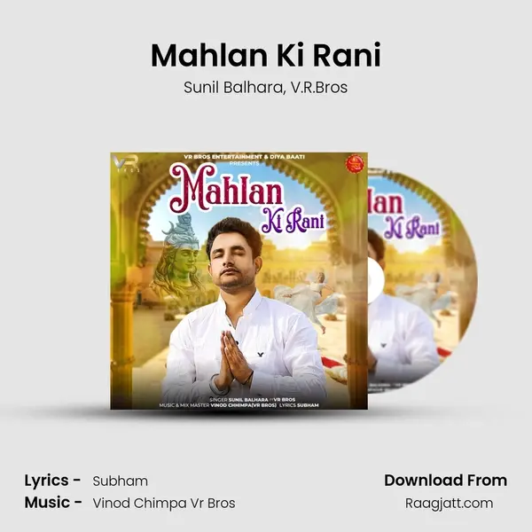 Mahlan Ki Rani - Sunil Balhara album cover 