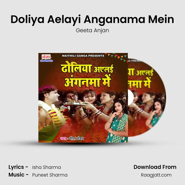 Doliya Aelayi Anganama Mein mp3 song