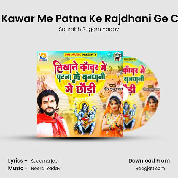 Likhale Kawar Me Patna Ke Rajdhani Ge Chhaudi - Saurabh Sugam Yadav album cover 