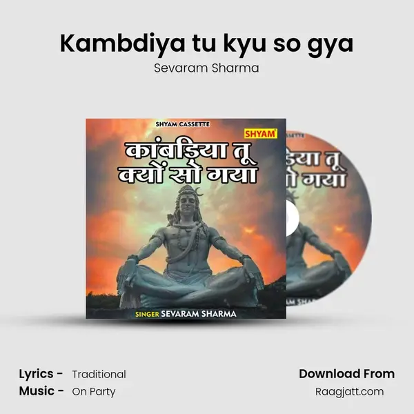 Kambdiya tu kyu so gya mp3 song