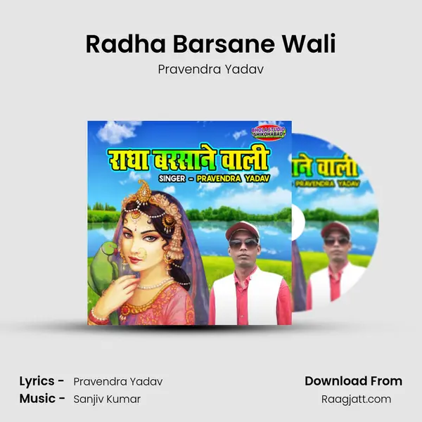 Radha Barsane Wali mp3 song