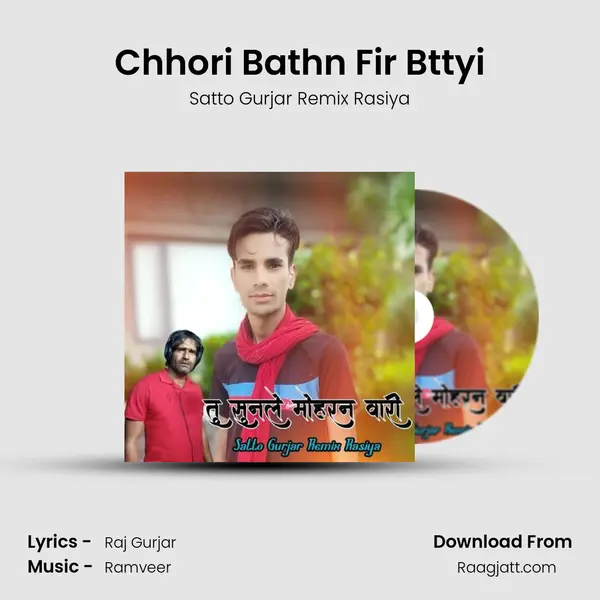 Chhori Bathn Fir Bttyi - Satto Gurjar Remix Rasiya mp3 song