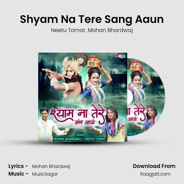 Shyam Na Tere Sang Aaun mp3 song